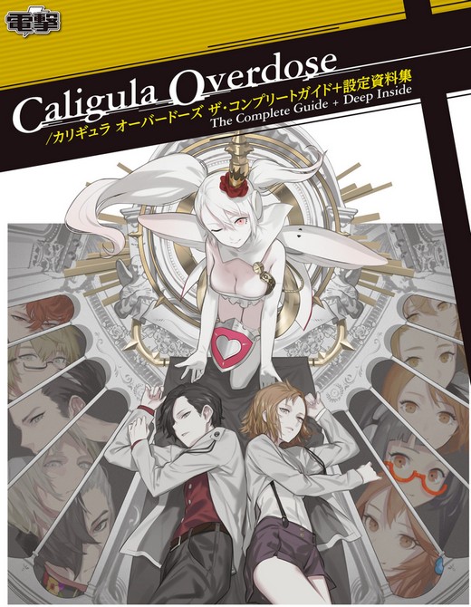 :ǿThe Caligula Effect: Overdose 趨244P