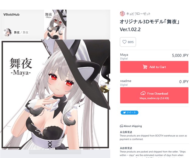 オリジナル3Ｄモデル「舞夜」Ver.1.02.2VRC模型【375M】