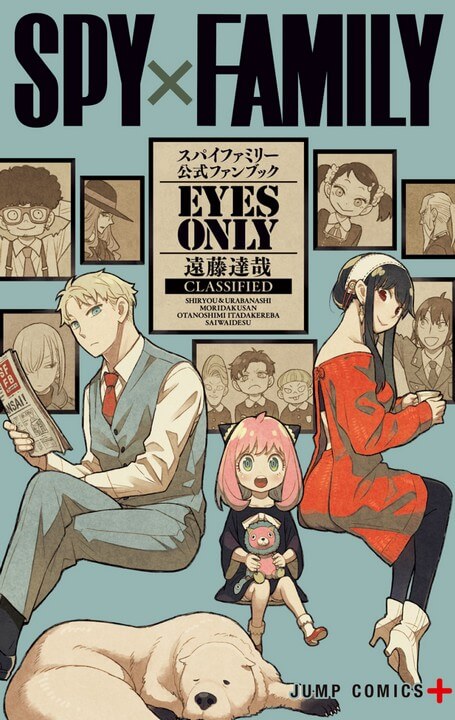 Ҽ SPYFAMILY ʽե֥å EYES ONLY232P102M