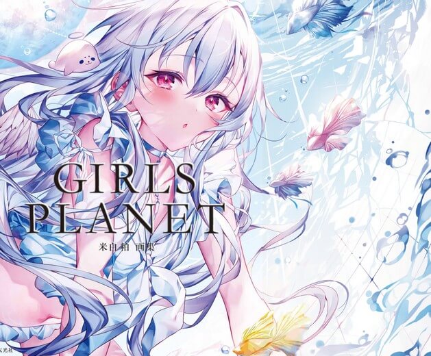 װɻ GIRLS PLANET163P163M