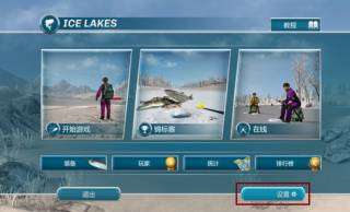 VR (Ice Lakes)