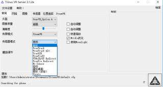 Trinus VR˺+ƶ2.1.5