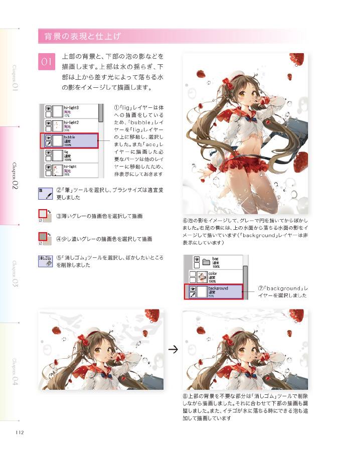 _[ᥬŮ (Anmi)]Avian Romance PINK LABEL1-3(11)+Pվͼ-15.jpg