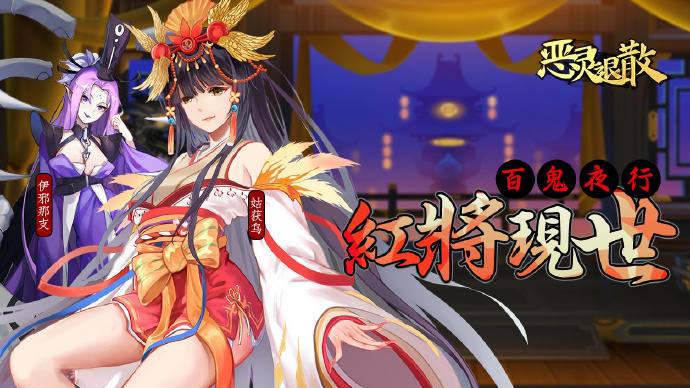 恶灵退散—角色—怪物 模型