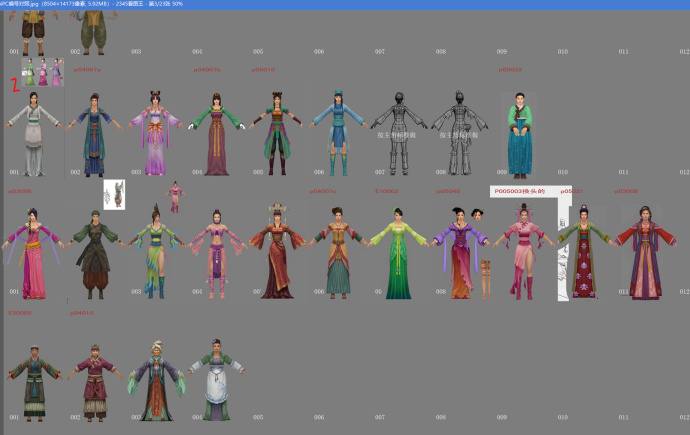 剑网三网游最齐全模型集合7G 高品质角色CG模型