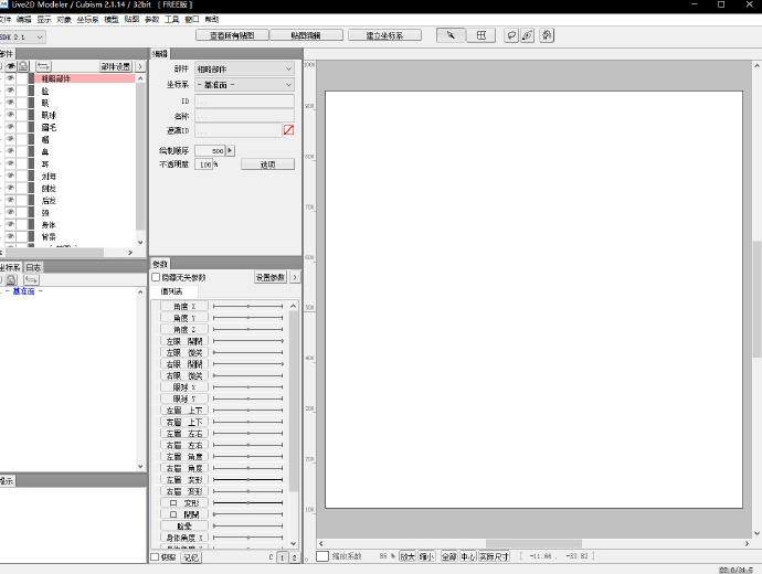 Live2D Cubism Pro v2.1.4 ĺѰ+ ӢPRO-6.jpg