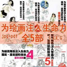Ϊ滭ɫע1+2+3+4+5pdf