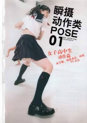ǿ嶯̬زġ˲㶯POSE-ŮӸƪ194P