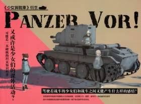 [Gravity5] PANZER VOR!34P