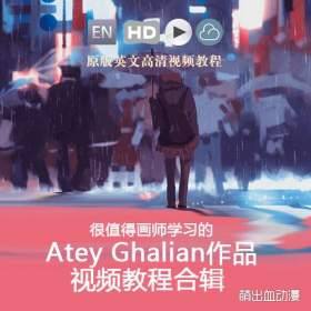 Atey Ghalian廭Ƶ̳̺ϼ