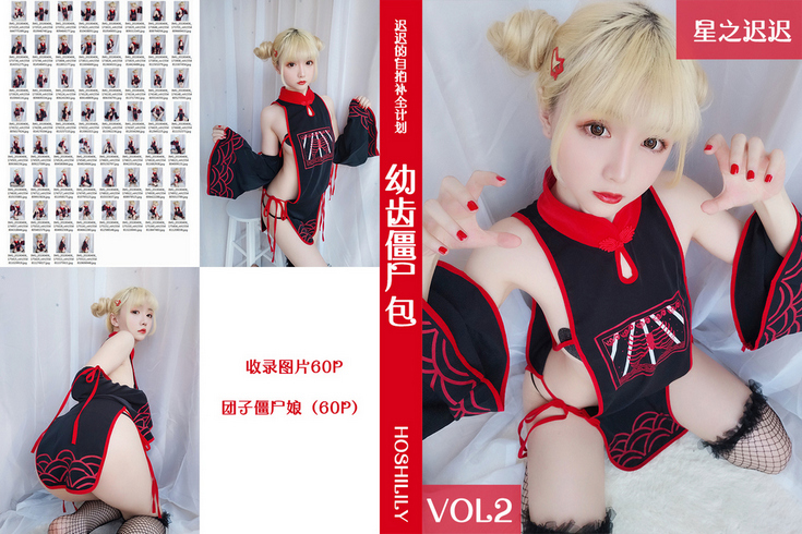 『游乐宫』可爱的妹子:星之迟迟 8套图包 第2张 可爱的妹子:星之迟迟 8套图包-秘书-『游乐宫』Youlegong.com 第2张
