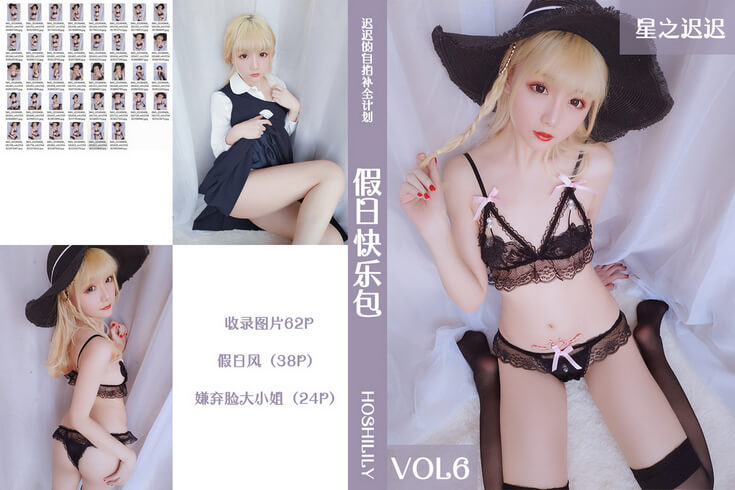 『游乐宫』可爱的妹子:星之迟迟 8套图包 第5张 可爱的妹子:星之迟迟 8套图包-秘书-『游乐宫』Youlegong.com 第5张