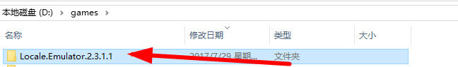 LE/Locale Emulator 日文游戏转区工具