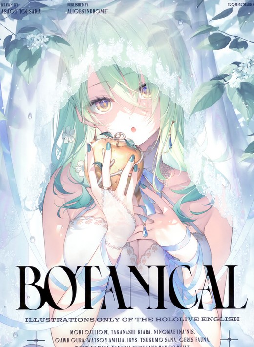 (C101) [AliceSyndrome (hढ)] BOTANICAL (ۥ饤)20P130M