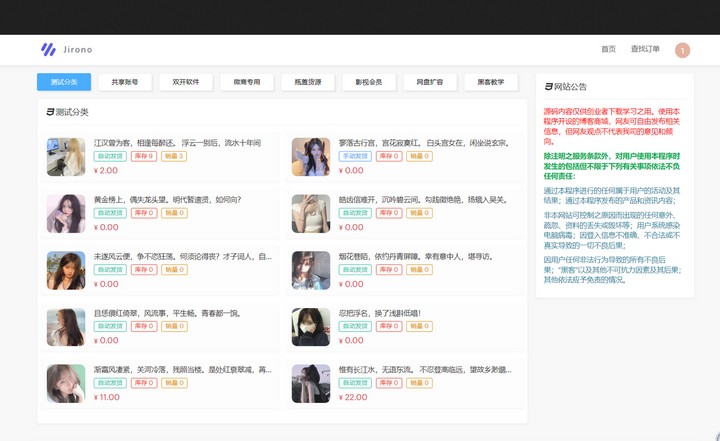 图片[2]-红盟云发卡【2024版本】分站功能-小新轻创