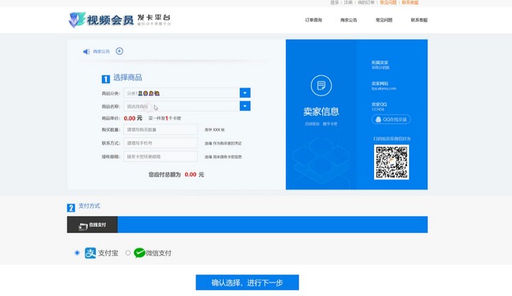 2024伯乐发卡系统【最新版】