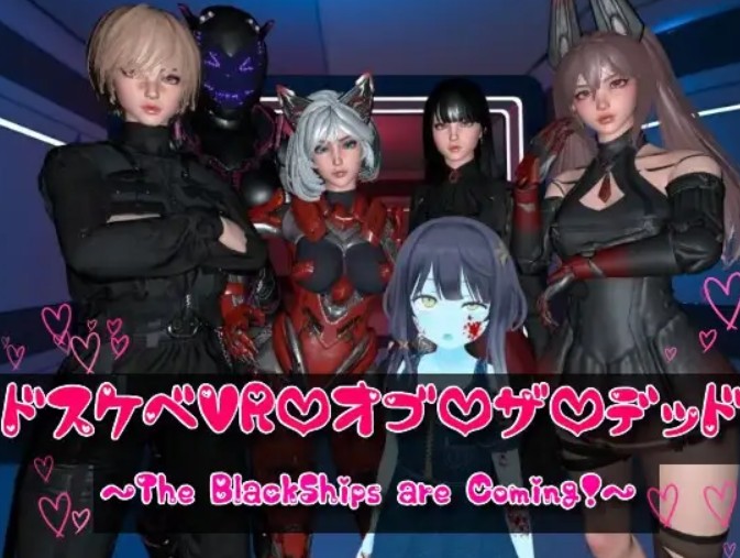 ɥVR・・・ǥå! The BlackShips are Coming!